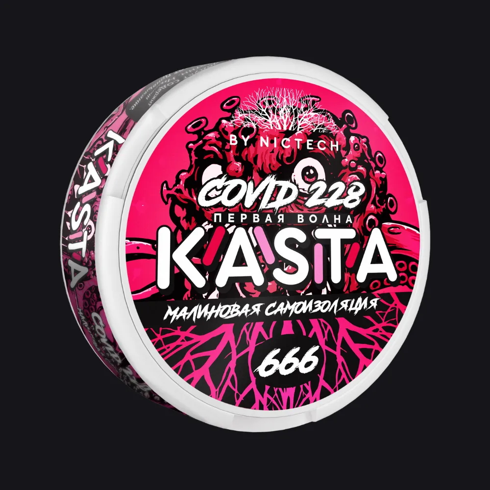 KASTA 666 | Малиновая Самоизоляция