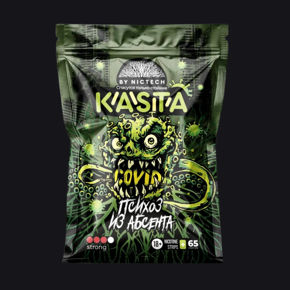Ватки KASTA Covid | Психоз из Абсента